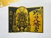 5月限定で頒布する「五月飾り 切り絵御朱印」です。鎧兜をモチーフに、健やかな成長と無病息災への願いを込めました。