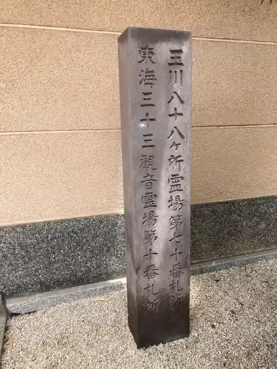 蓮花寺(東京都)
