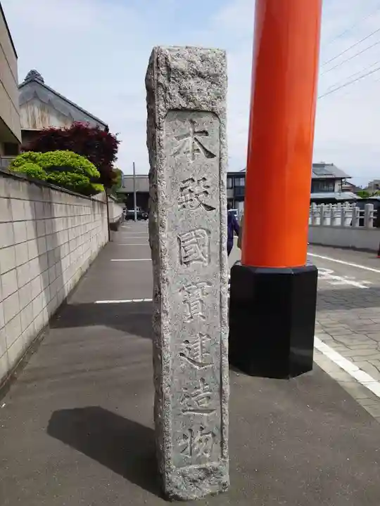 玉村八幡宮のその他建物