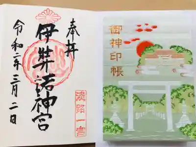 伊弉諾神宮の授与品その他