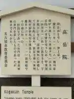 菩提心寺(高岳院)の{uncategorized: "未分類", other: "その他", undefined: "問題あり", building: "その他建物", grave: "お墓", sacred_gate: "鳥居", guardian: "狛犬", statue: "像", buddha: "仏像", history: "歴史", nature: "自然", garden: "庭園", animal: "動物", pagoda: "塔", temizu: "手水舎", mountain_gate: "山門・神門", sanctuary: "本殿・本堂", subordinate: "末社・摂社", art: "芸術", scenery: "景色", jizo: "地蔵", ema: "絵馬", goshuin: "御朱印", omikuji: "おみくじ", items: "授与品その他", amulet: "お守り", goshuincho: "御朱印帳", eats: "食事", festival: "お祭り", votive_dance: "神楽", shichigosan: "七五三参", wedding: "結婚式", experience: "体験その他", initially: "初詣", around: "周辺", anti_infection: "感染症対策"}