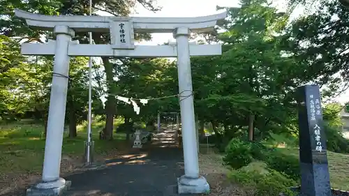 宇倍神社の鳥居