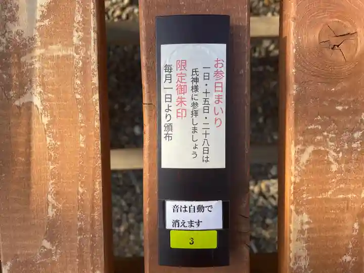 八剱八幡神社(千葉県)