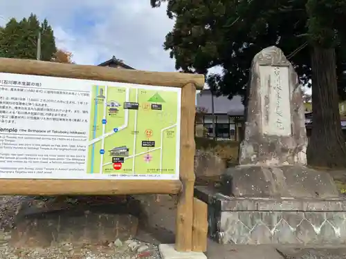 常光寺のその他建物