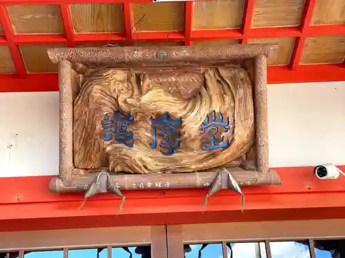 明王院(三重県)