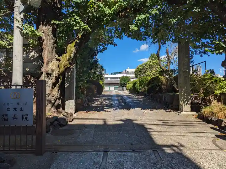 福寿院(東京都)