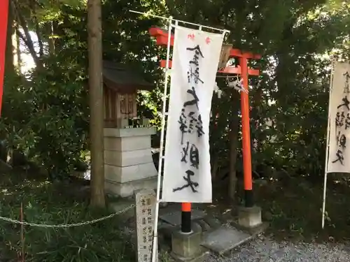 秩父今宮神社の末社