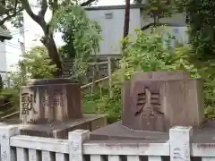 伊勢山皇大神宮(神奈川県)