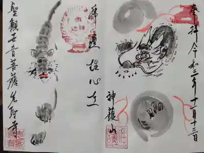 先聖寺(愛知県犬山市)