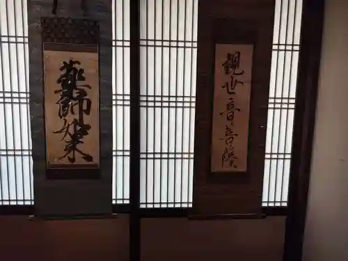 福勝寺(京都府)