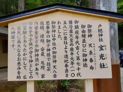戸隠神社宝光社の{uncategorized: "未分類", other: "その他", undefined: "問題あり", building: "その他建物", grave: "お墓", sacred_gate: "鳥居", guardian: "狛犬", statue: "像", buddha: "仏像", history: "歴史", nature: "自然", garden: "庭園", animal: "動物", pagoda: "塔", temizu: "手水舎", mountain_gate: "山門・神門", sanctuary: "本殿・本堂", subordinate: "末社・摂社", art: "芸術", scenery: "景色", jizo: "地蔵", ema: "絵馬", goshuin: "御朱印", omikuji: "おみくじ", items: "授与品その他", amulet: "お守り", goshuincho: "御朱印帳", eats: "食事", festival: "お祭り", votive_dance: "神楽", shichigosan: "七五三参", wedding: "結婚式", experience: "体験その他", initially: "初詣", around: "周辺", anti_infection: "感染症対策"}