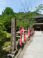 温泉寺(兵庫県)