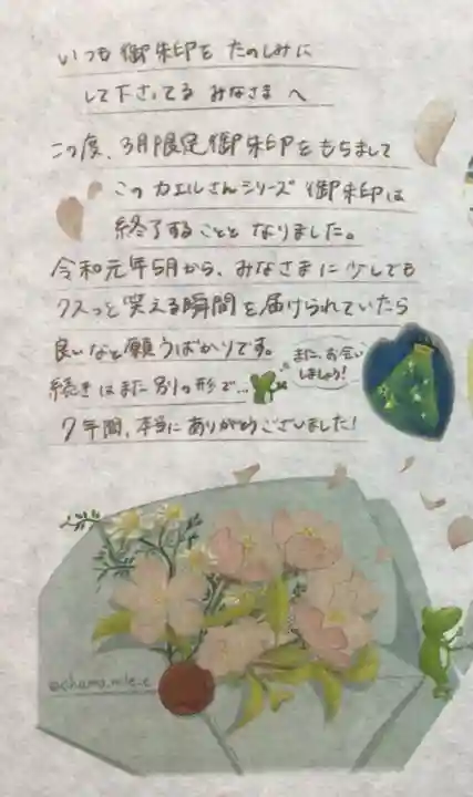 穏田神社(東京都)