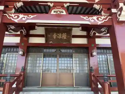 蔭凉寺(愛知県)