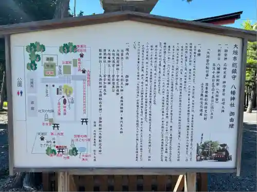 大垣八幡神社(岐阜県)