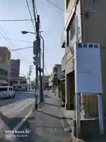 小栗原稲荷神社の周辺