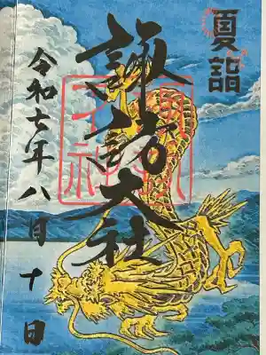 諏訪大社下社秋宮(長野県)