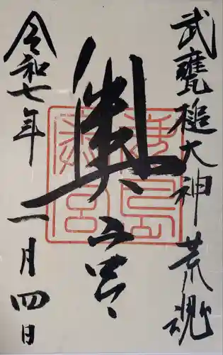 奥宮(鹿島神宮摂社)(茨城県)