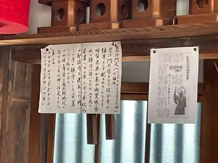 聖隣寺(京都府)