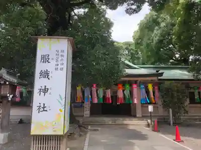 服織神社（真清田神社境内社）の本殿・本堂