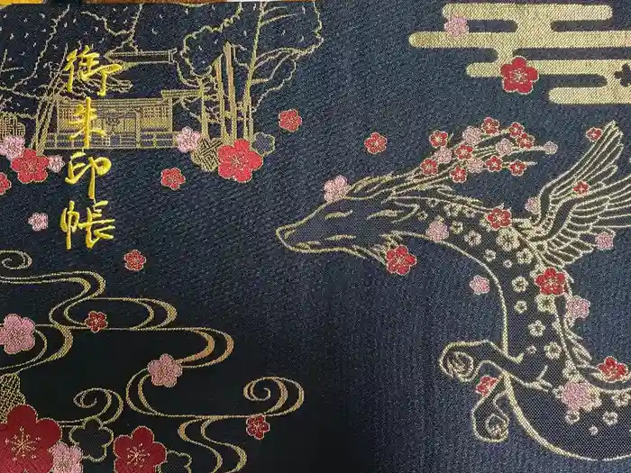 東蕗田天満社の御朱印帳