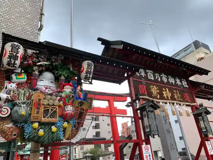 鷲神社のその他建物