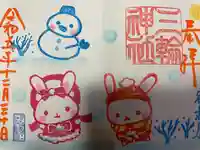 三輪神社(愛知県)