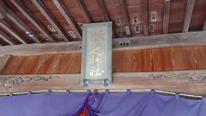 深見神社のその他建物