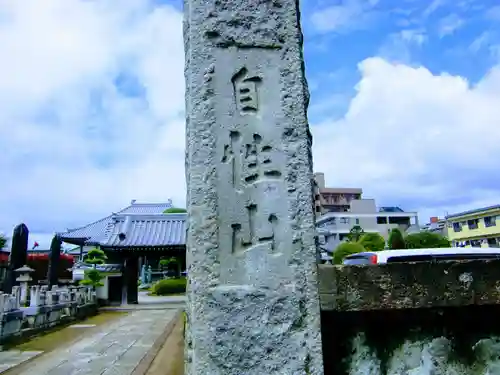 興陽寺のその他建物