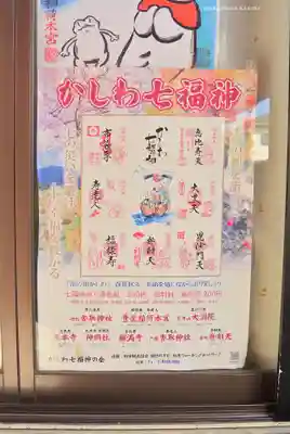 豊受稲荷本宮(千葉県)