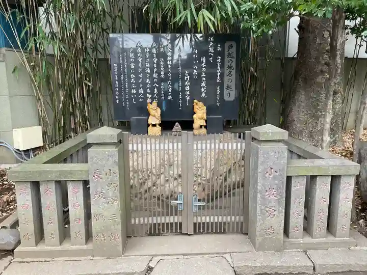 戸越八幡神社(東京都)