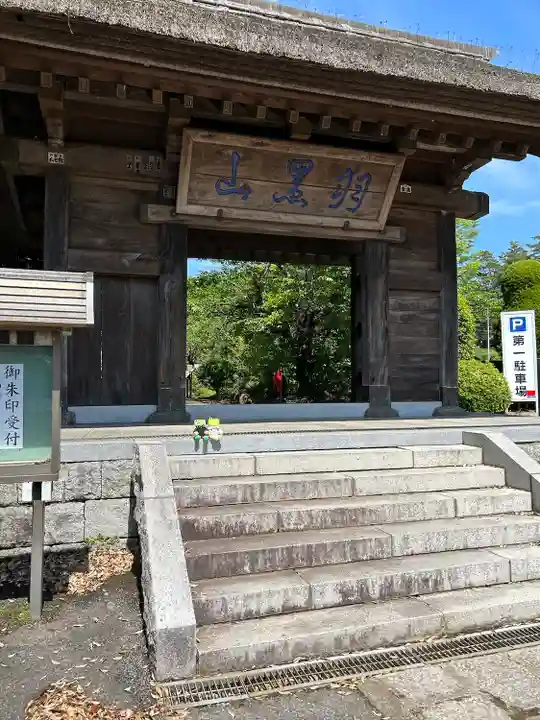 大聖寺(土浦大師不動尊)(茨城県)