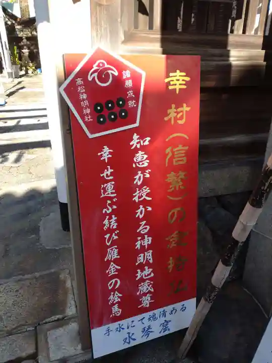 高松神明神社のその他建物