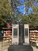 藤森神社のその他建物