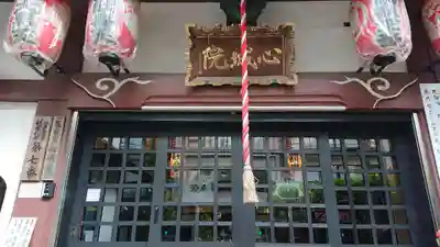 心城院のその他建物