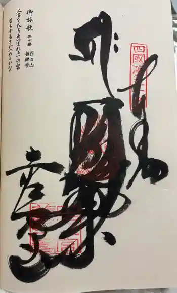 善楽寺の御朱印 2025年07月