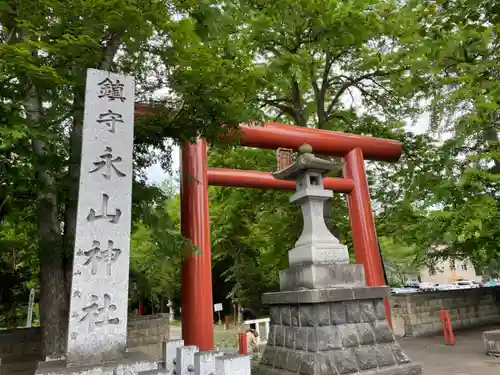 永山神社の鳥居