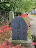 横浜 西方寺(神奈川県)