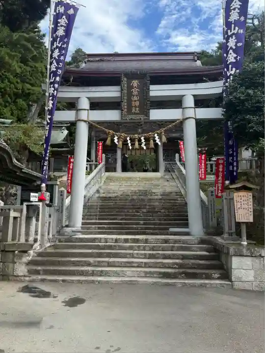 金華山黄金山神社(宮城県)
