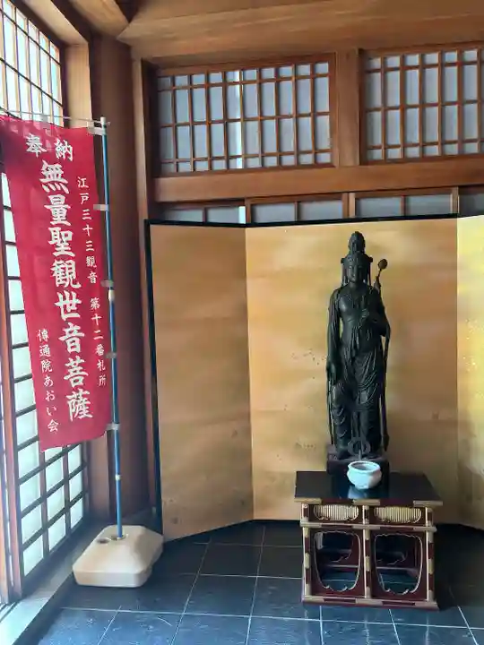 伝通院(東京都)