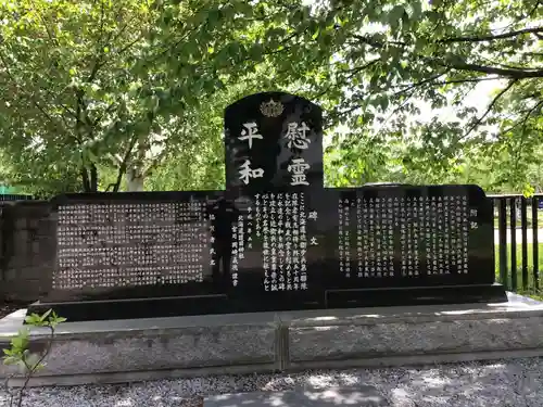 北海道護國神社の歴史