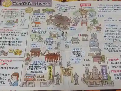 蛇窪神社(東京都)