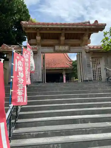 普天満山神宮寺(沖縄県)