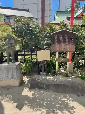 尼崎えびす神社の歴史