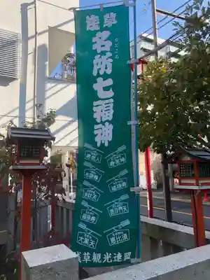 吉原神社のその他建物