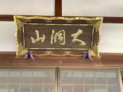 金剛寺(三重県)