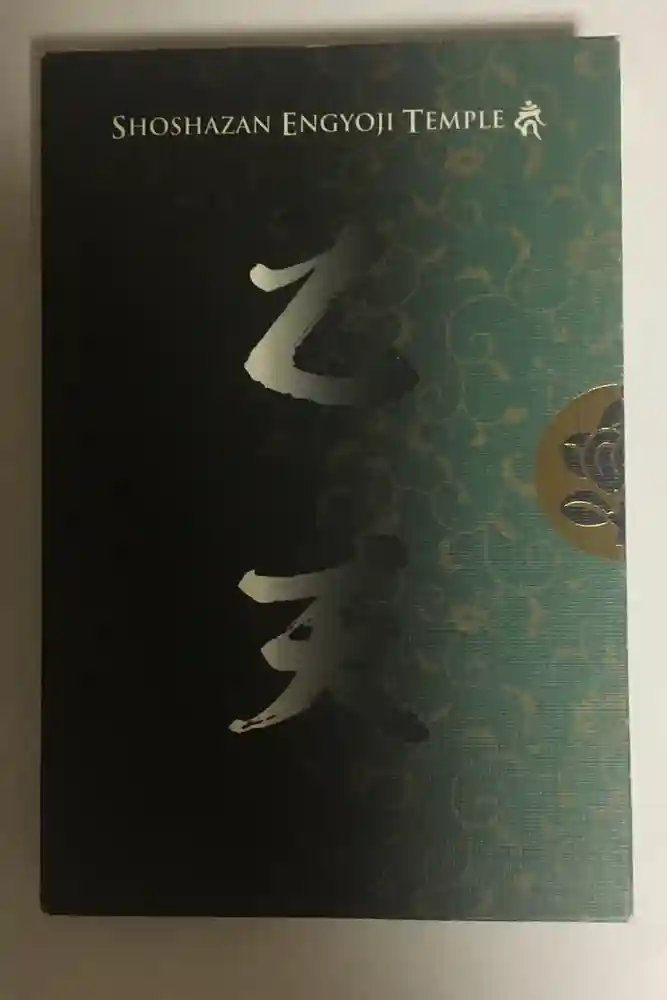 圓教寺の御朱印帳