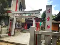 吉原神社(東京都)