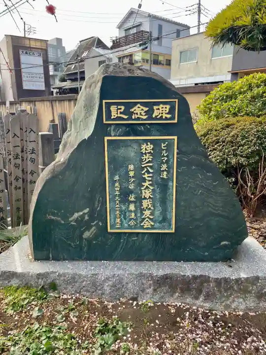 法蔵寺の{uncategorized: "未分類", other: "その他", undefined: "問題あり", building: "その他建物", grave: "お墓", sacred_gate: "鳥居", guardian: "狛犬", statue: "像", buddha: "仏像", history: "歴史", nature: "自然", garden: "庭園", animal: "動物", pagoda: "塔", temizu: "手水舎", mountain_gate: "山門・神門", sanctuary: "本殿・本堂", subordinate: "末社・摂社", art: "芸術", scenery: "景色", jizo: "地蔵", ema: "絵馬", goshuin: "御朱印", omikuji: "おみくじ", items: "授与品その他", amulet: "お守り", goshuincho: "御朱印帳", eats: "食事", festival: "お祭り", votive_dance: "神楽", shichigosan: "七五三参", wedding: "結婚式", experience: "体験その他", initially: "初詣", around: "周辺", anti_infection: "感染症対策"}