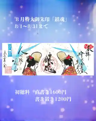 若宮神明社(愛知県)